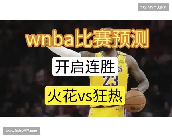 WNBA前瞻 天空vs火花 七连败的天空主场能否反弹 WNBA前瞻 天空vs火花 七连败的天空主场能否反弹