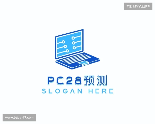 知道pc28预测